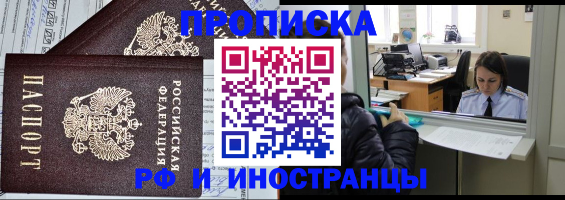 прописка гарантия в Шахунье